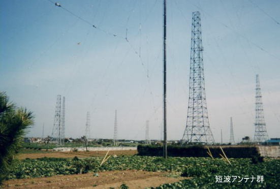 JCS 銚子無線電報局は、明治41年(1908)5月16日に日本最初の JCS 銚子無線電報局は、明治41年(1908)5月16日に日本最初の