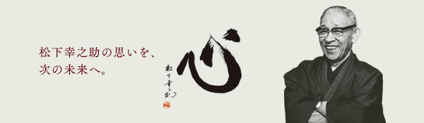 パナソニックミュージアム 松下電器 : 軍用無線のブログ suzuki shinichi