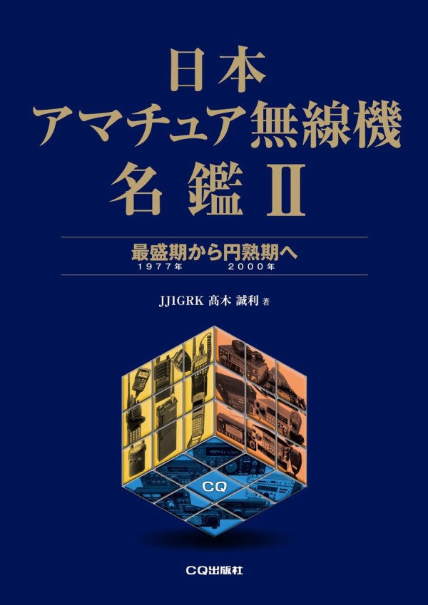 【中古】 高周波の基礎と応用 時代を支えるキーテクノロジー/東京電機大学出版局/高橋勘次郎 中古】 高周波の基礎と応用 時代を支えるキーテクノロジー/東京