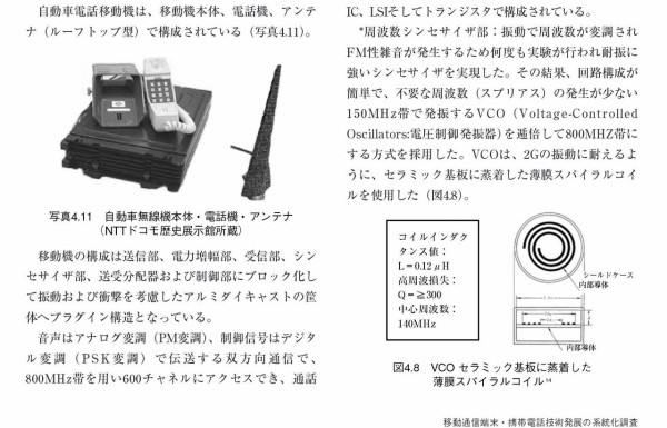 関東電信電話百年史 (1968年) 日本電信電話公社二十五年史(日本電信電話公社二十五年史編集