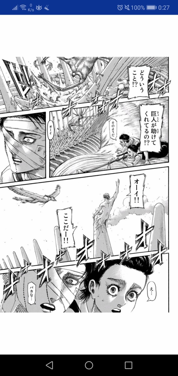 進撃の巨人 137話 エレン リヴァイの表情が泣ける あと２話で完結へ 感想まとめ なんなん アニメ漫画ゲームまとめ