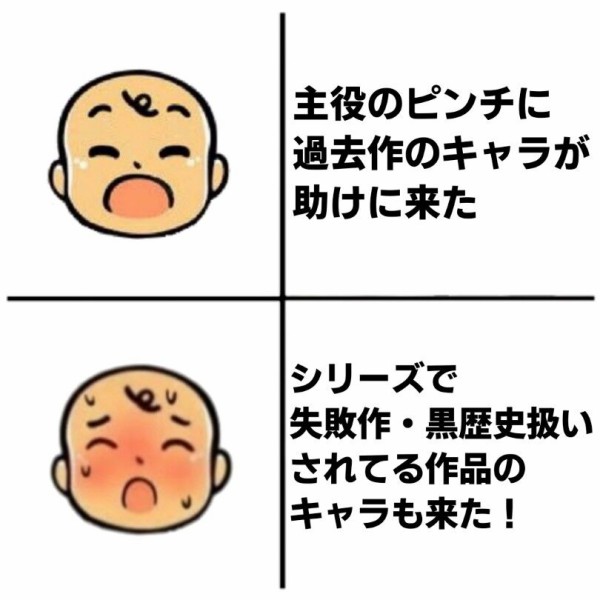 主役のピンチに過去作のキャラが助けに来た シリーズで黒歴史扱いされてる作品のキャラも来た なんなん アニメ漫画ゲームまとめ