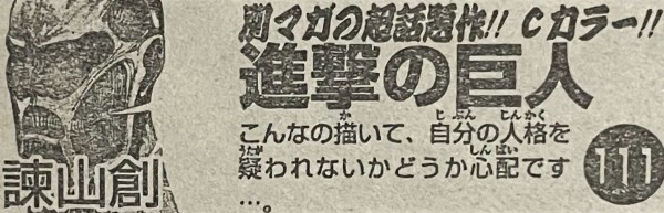 進撃の巨人 138話 衝撃すぎる展開 救いがなさすぎる 次で最終回だけどどうなるんだこれ 感想まとめ なんなん アニメ漫画ゲームまとめ