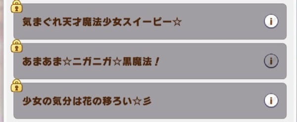 ウマ娘さん ニガニガ 黒魔法 としていた技名を マズマズ 黒魔法 にこっそり修正 なんなん アニメ漫画ゲームまとめ