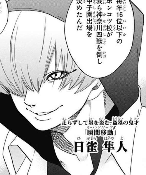 画像 来週のジャンプ新連載の野球漫画が打ち切り決定という風潮 なんなん アニメ漫画ゲームまとめ