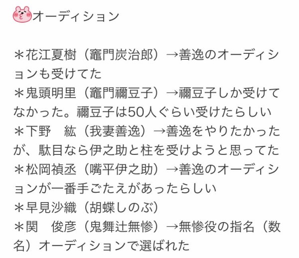 鬼滅の刃 の声優予想スレ 童磨は宮野真守 兄上はツダケン なんなん アニメ漫画ゲームまとめ