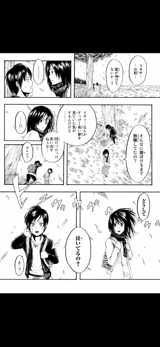 進撃の巨人の最後の伏線 いってらっしゃいエレン とは何か予想するスレ なんなん アニメ漫画ゲームまとめ