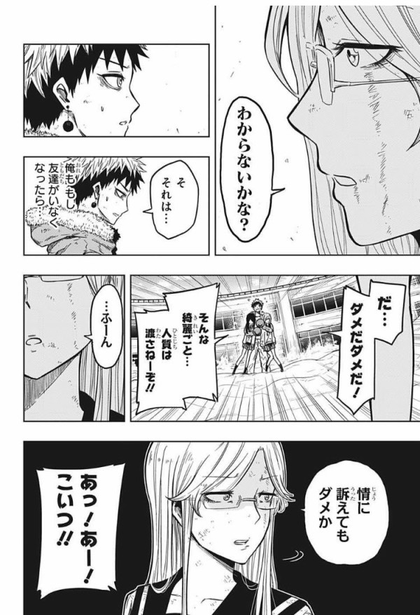 アメノフル 15話 入江先輩のセリフ回しがキレキレで笑うｗ先週は目しか映ってなかったツムギちゃん 主人公 にも見せ場があっていいね 感想まとめ なんなん アニメ漫画ゲームまとめ