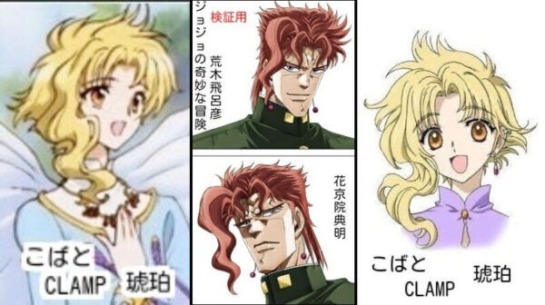 Clamp 承太郎と花京院は子供を作る 荒木 娘は徐倫だぞ Clamp ああああ死のう なんなん アニメ漫画ゲームまとめ