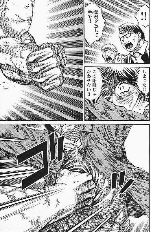 悲報 彼岸島の明さん 逝く なんなん アニメ漫画ゲームまとめ