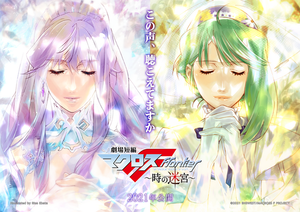 悲報 マクロスfのランカ リーさん 老ける なんなん アニメ漫画ゲームまとめ