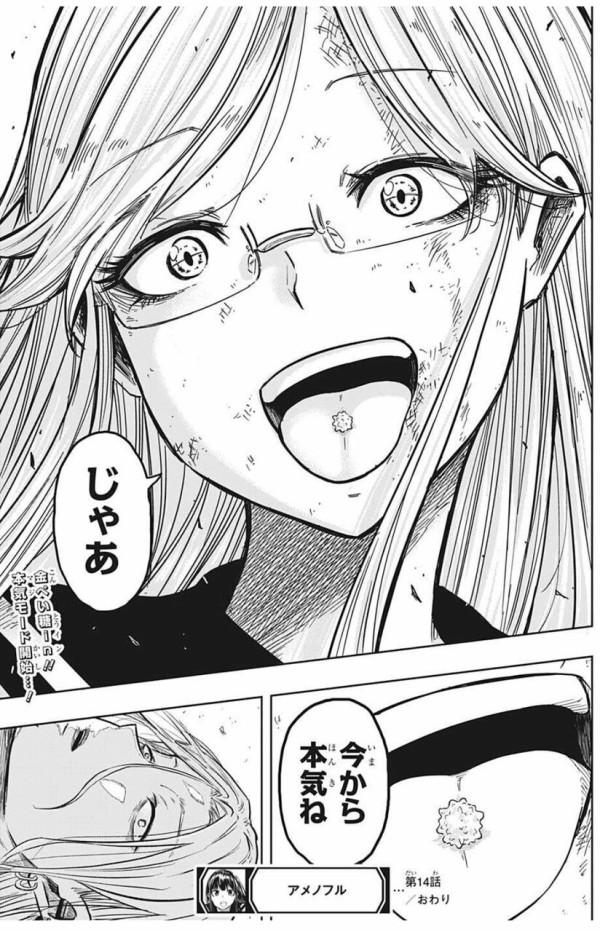 アメノフル 14話 入江先輩かっこいい ガム使いとの掛け合いが面白すぎるｗ後輩くん引かないであげて ｗ 感想まとめ なんなん アニメ漫画ゲームまとめ