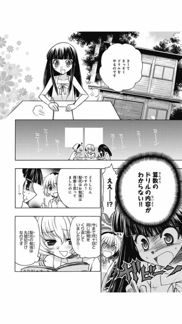 ひぐらしのなく頃に業 お前らもそろそろちょっとアホな梨花ちゃんが見たいやろ なんなん アニメ漫画ゲームまとめ