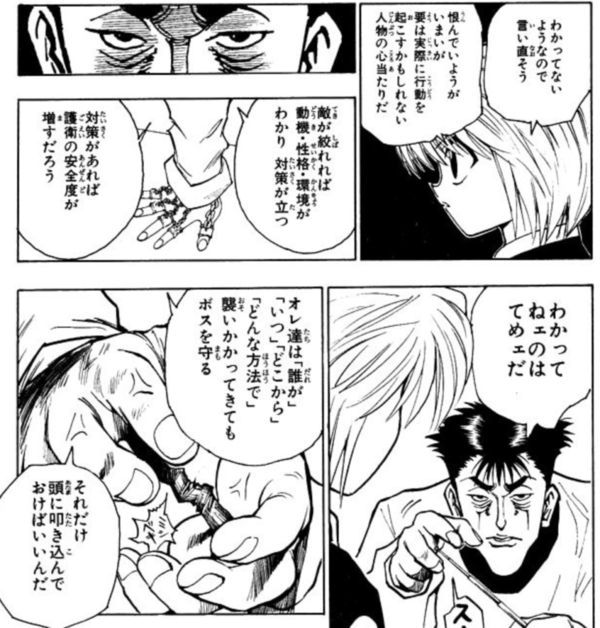 ﾊﾝﾀｰﾊﾝﾀｰ なんjに来たキルア 煽り 効かないんだよね なんなん アニメ漫画ゲームまとめ