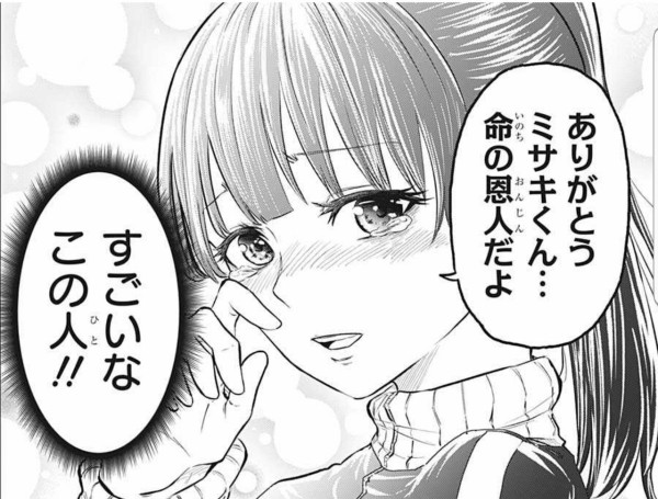 アメノフル 10話 ミサキくん 濡れ衣を着させられるｗツムギちゃん可愛いなおい 感想まとめ なんなん アニメ漫画ゲームまとめ