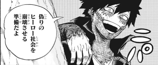 僕のヒーローアカデミア 287話 Ofaなんか裏がありそうだな なんなん アニメ漫画ゲームまとめ