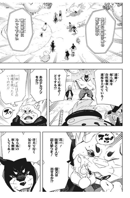 岸八ってバカにされとるけどnarutoの中盤までは明らかに天才だよな なんなん アニメ漫画ゲームまとめ
