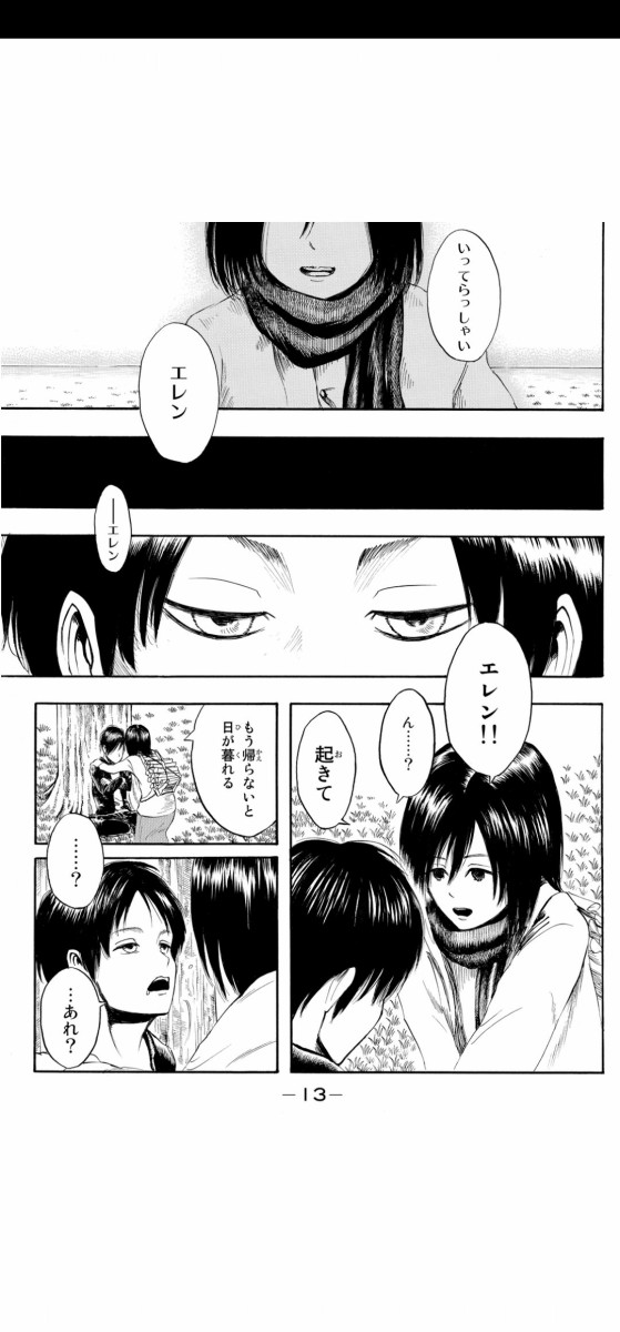 進撃の巨人 138話 衝撃すぎる展開 救いがなさすぎる 次で最終回だけどどうなるんだこれ 感想まとめ なんなん アニメ漫画ゲームまとめ 進撃の巨人 138話 衝撃すぎる展開 救いがなさすぎる 次で最終回だけどどうなるんだこれ 感想まとめ なんなん アニメ漫画ゲームまとめ