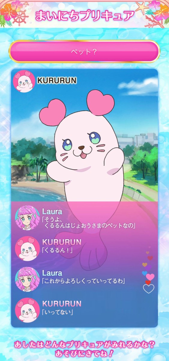 トロピカル ジュ プリキュア 8話 ローラを料理しようとしたり戦闘中にお弁当食べ始めたりカオスな回だったな 感想まとめ なんなん アニメ漫画ゲームまとめ