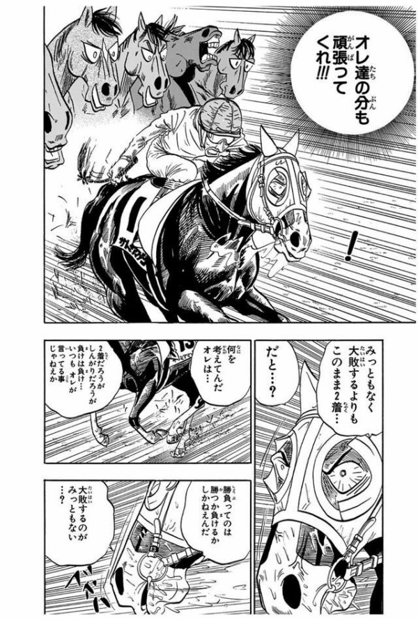 みどりのマキバオーとか言う絵柄で敬遠するのは勿体なさすぎる作品 なんなん アニメ漫画ゲームまとめ