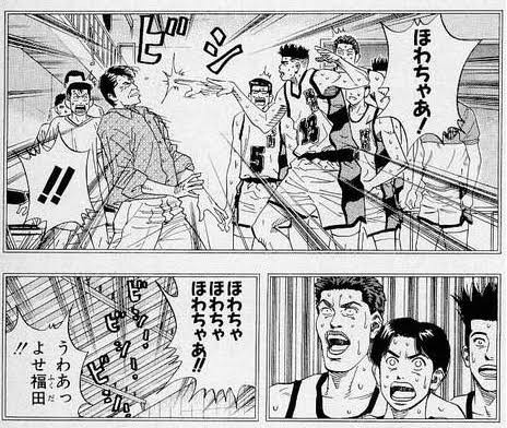 スラムダンクの一番の名言 じゃな スポーツマン に決定する なんなん アニメ漫画ゲームまとめ