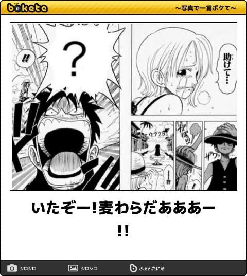 朗報 Bokete の最高傑作がガチで決まってしまうｗｗｗｗ なんなん アニメ漫画ゲームまとめ