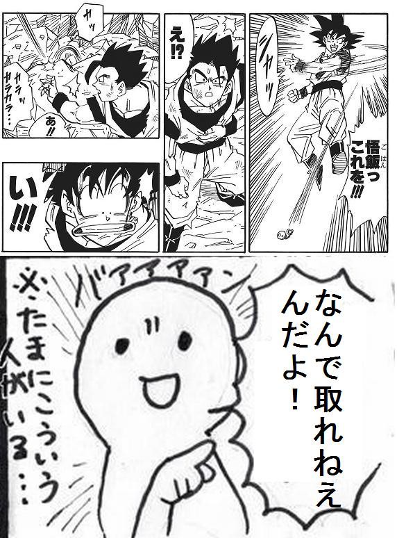 漫画のキャラのミスを絶対許さない人っているよね なんなん アニメ漫画ゲームまとめ