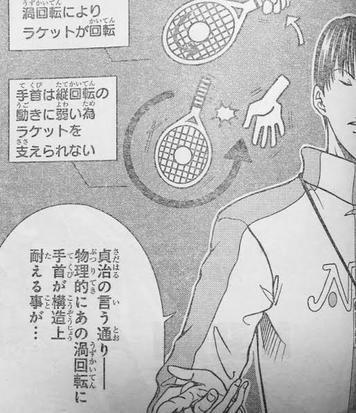 新テニスの王子様 勘違いしてるけど徳川のブラックホールは重力で打球を止めるんじゃなく 予めラケットで空間を削りそこに出来た真空のポケットで打球を止めてる なんなん アニメ漫画ゲームまとめ 新テニスの王子様 勘違いしてるけど徳川のブラックホールは重力で打球を止めるんじゃなく 予めラケットで空間を削りそこに出来た真空のポケットで打球を止めてる なんなん アニメ漫画ゲームまとめ