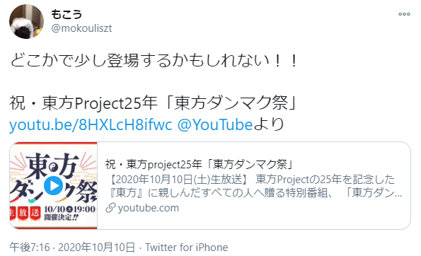 速報 ハマスタに東方原作者のzunが登場する なんなん アニメ漫画ゲームまとめ 速報 ハマスタに東方原作者のzunが登場する なんなん アニメ漫画ゲームまとめ