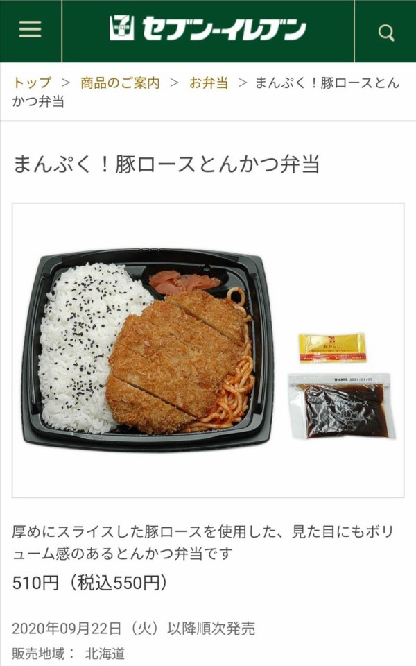 セブンイレブン ネットでの批判を受けてこれからは大盛り路線でいく なんなん アニメ漫画ゲームまとめ