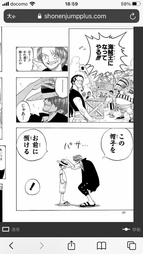 ワンピース 1000話 ルフィとゾロが並ぶとやっぱりワクワクするなぁ 感想まとめ なんなん アニメ漫画ゲームまとめ