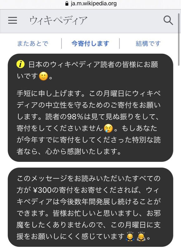悲報 Wikipediaさん 発狂してしまうwww なんなん アニメ漫画ゲームまとめ 悲報 Wikipediaさん 発狂してしまうwww なんなん アニメ漫画ゲームまとめ