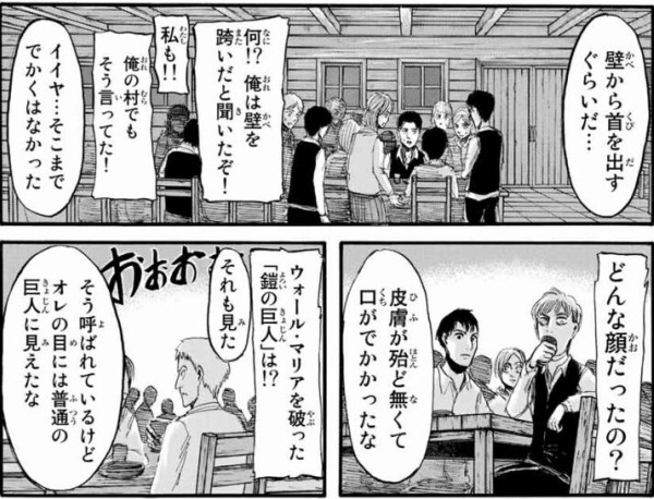 進撃の巨人 原作読み返してるけどライナー達の事情知った後だとめちゃくちゃ辛いな なんなん アニメ漫画ゲームまとめ