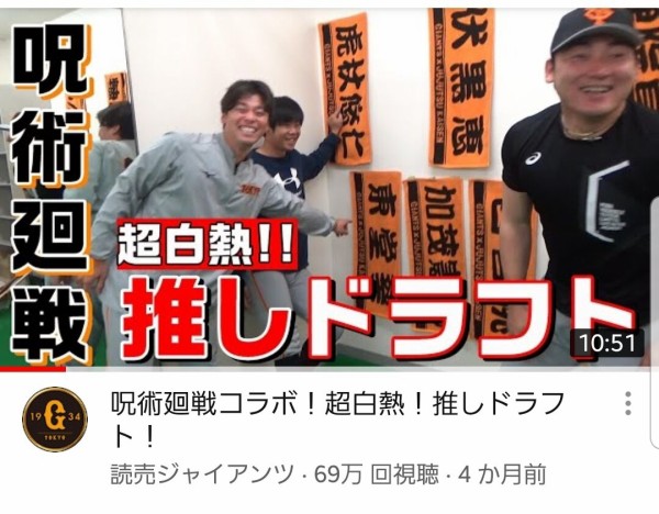 朗報 巨人の丸佳浩さん 鬼滅コラボで大興奮してしまうｗｗｗ なんなん アニメ漫画ゲームまとめ