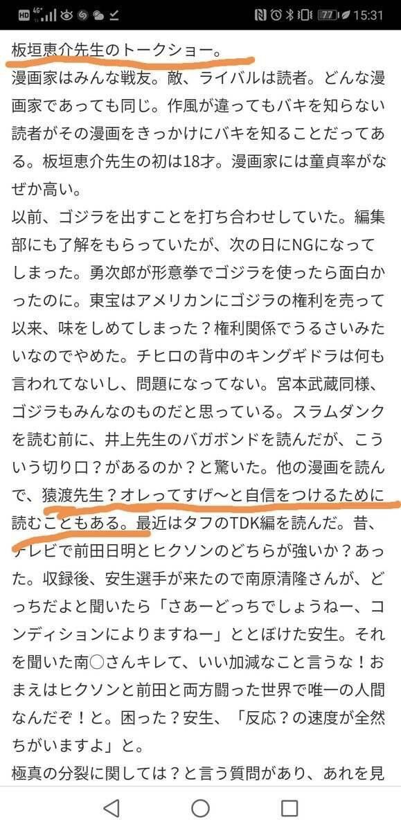 グラップラー刃牙 の最大トーナメントとかいう漫画史上最高のトーナメントｗｗｗｗ なんなん アニメ漫画ゲームまとめ