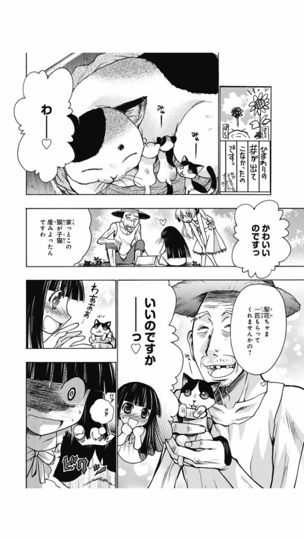 ひぐらしのなく頃に業 お前らもそろそろちょっとアホな梨花ちゃんが見たいやろ なんなん アニメ漫画ゲームまとめ