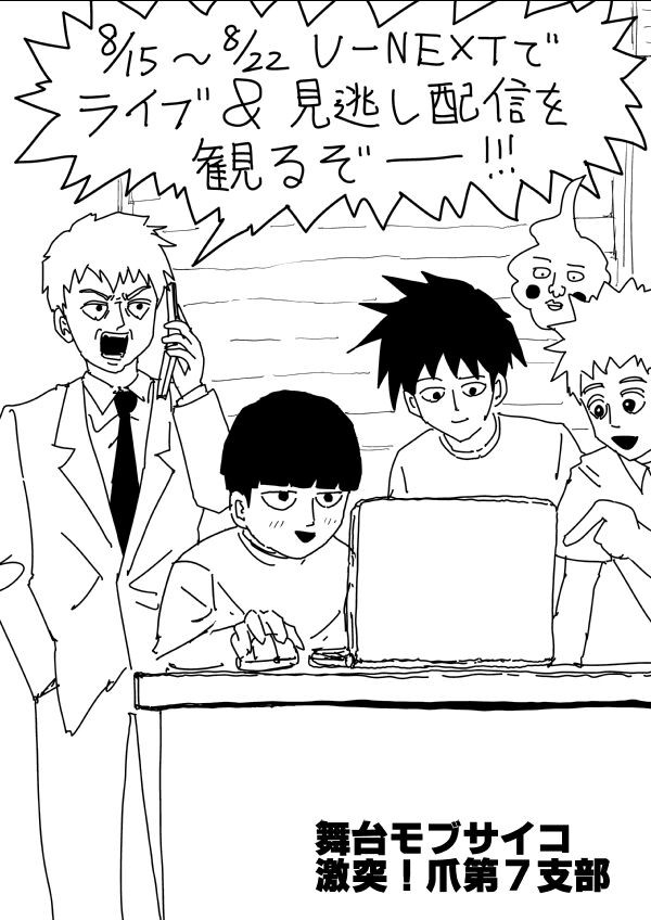 モブサイコ 戦闘シーンもいいけど破った小説の紙片を集めるシーンとかも演出がうまくて泣いちゃう モブの繊細な部分が上手く描かれてる なんなん アニメ漫画ゲームまとめ