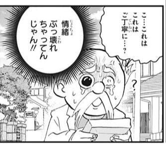 僕とロボコとかいうジャンプのギャグ漫画で一番面白い奴ｗｗｗ なんなん アニメ漫画ゲームまとめ