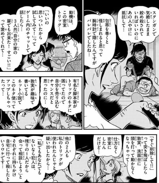 朗報 名探偵コナンで一番好きな事件 なんj民の9割が一致する なんなん アニメ漫画ゲームまとめ