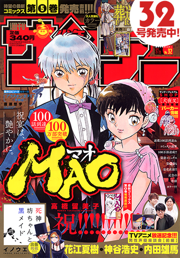 週刊少年サンデー 読んでる漫画がどんどん終わろうとしている なんなん アニメ漫画ゲームまとめ