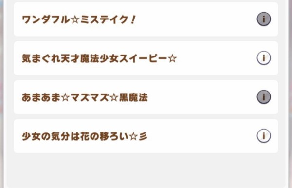 ウマ娘さん ニガニガ 黒魔法 としていた技名を マズマズ 黒魔法 にこっそり修正 なんなん アニメ漫画ゲームまとめ