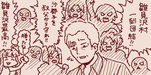 ひぐらしのなく頃に卒 祟明し編 7話 鉄平のこの後の展開を考えると辛すぎる 感想まとめ なんなん アニメ漫画ゲームまとめ