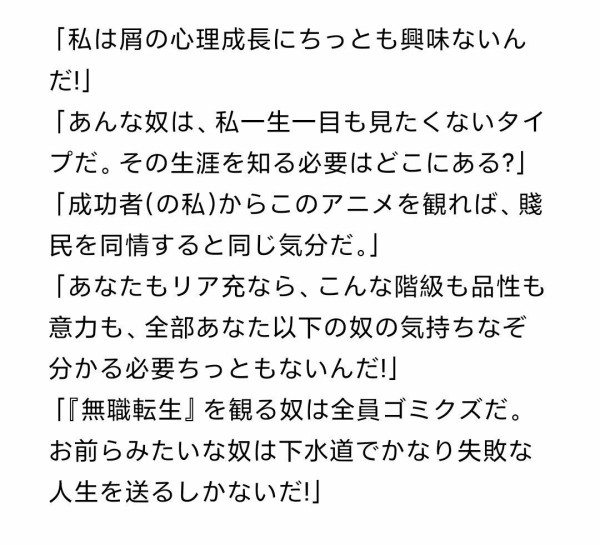 ビリビリ動画 アニメ無職転生を配信停止に追い込んだ配信者を垢凍結 法的責任追求へｗｗｗ なんなん アニメ漫画ゲームまとめ