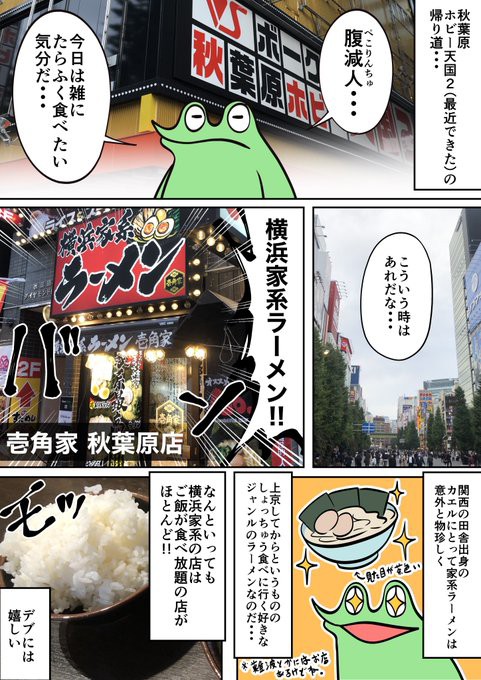 食レポ漫画 壱角家 っていう家系ラーメンうっま ラーメン通にボロクソ叩かれて炎上 なんなん アニメ漫画ゲームまとめ