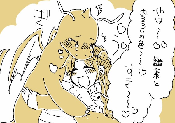 悲報 ポケモンのカイリューさん 整形がバレて炎上 なんなん アニメ漫画ゲームまとめ