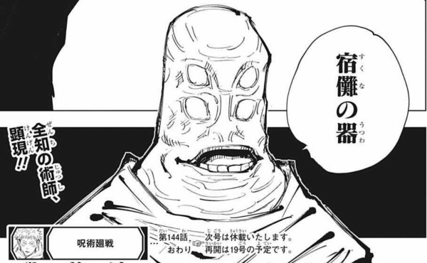 呪術廻戦 144話 虎杖 兄貴ってことで 脹相 感想まとめ なんなん アニメ漫画ゲームまとめ