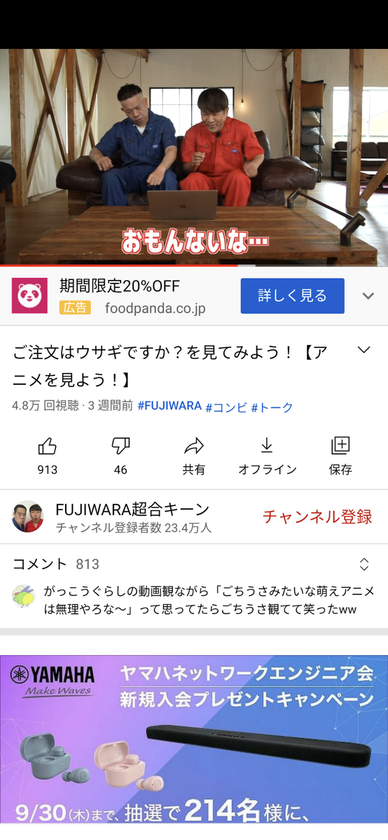 悲報 芸人のfujiwaraがごちうさ見た結果ｗｗｗｗ なんなん アニメ漫画ゲームまとめ