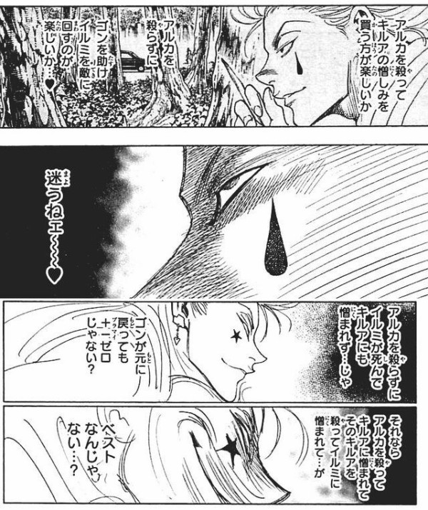 Hunter Hunterのヒソカは格下にイキリ散らすけど格上には挑まないという風潮 なんなん アニメ漫画ゲームまとめ