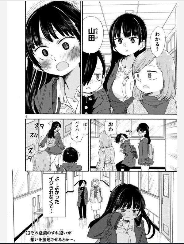 僕の心のヤバイやつとかいう今一番面白いラブコメ漫画ｗｗｗｗｗｗｗｗｗｗｗｗ なんなん アニメ漫画ゲームまとめ