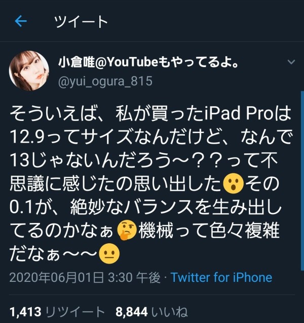 悲報 声優の小倉唯さん お気持ち表明 なんなん アニメ漫画ゲームまとめ
